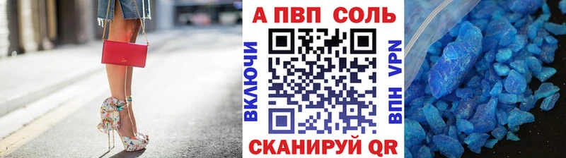 APVP СК  даркнет сайт  Таганрог 