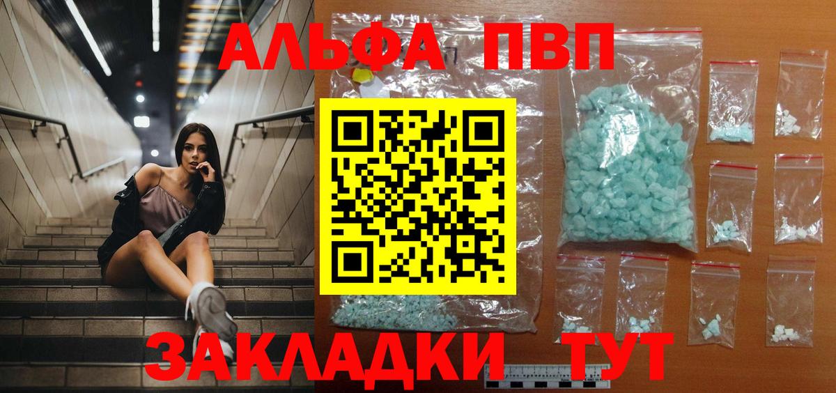 Таганрог  A PVP мука  A PVP Crystall  А ПВП  APVP СК  Вход с VPN 