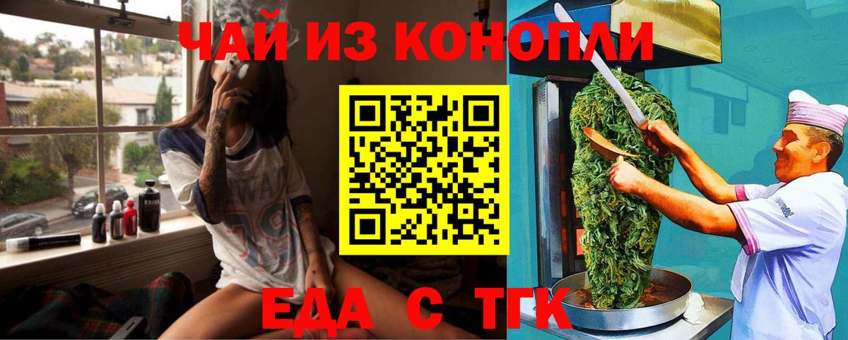 Canna-Cookies конопля  Вход с VPN  Таганрог 