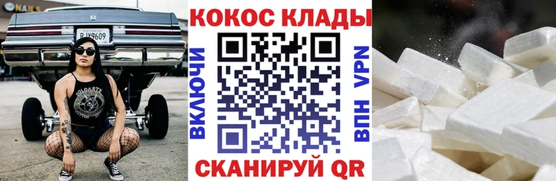 КОКАИН Колумбийский  Таганрог 