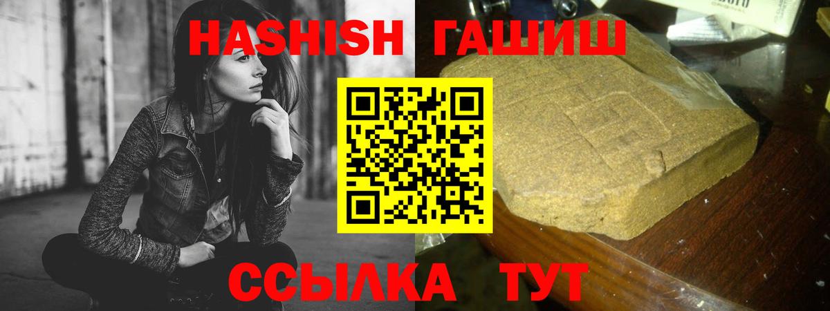Гашиш Изолятор Таганрог