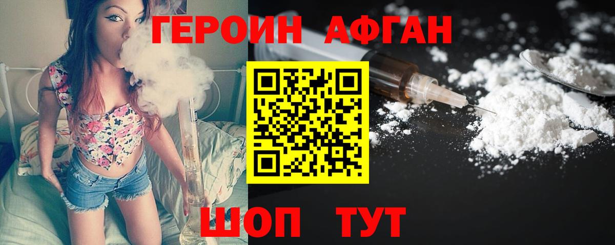 Таганрог  Героин  Вход с VPN  Героин хмурый 