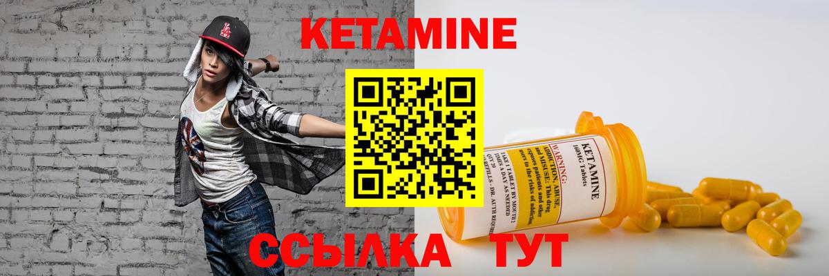 Кетамин VHQ  Вход с VPN  Кетамин VHQ  Таганрог 