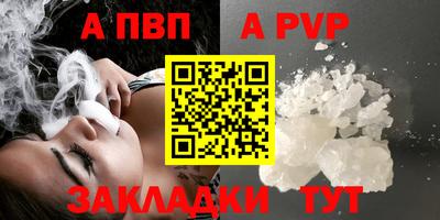 a pvp Новокубанск