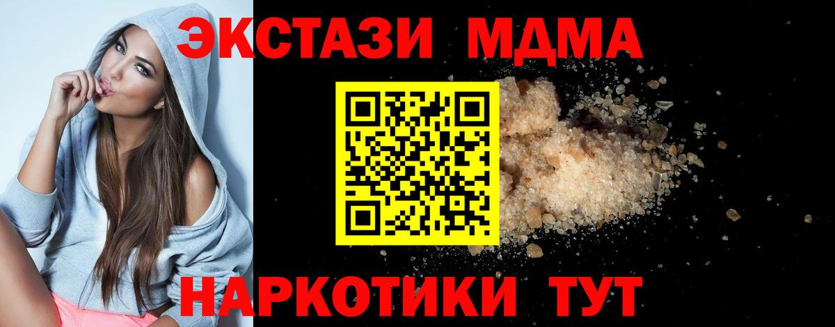 Таганрог  МДМА Molly  МДМА VHQ  Вход с VPN 