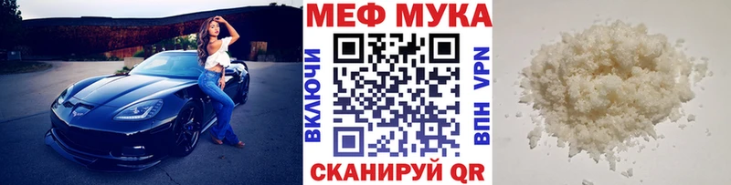 Меф мука  Таганрог 