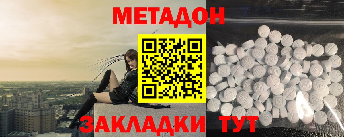мега зеркало  Метадон methadone  Вход с VPN  Таганрог  МЕТАДОН VHQ 