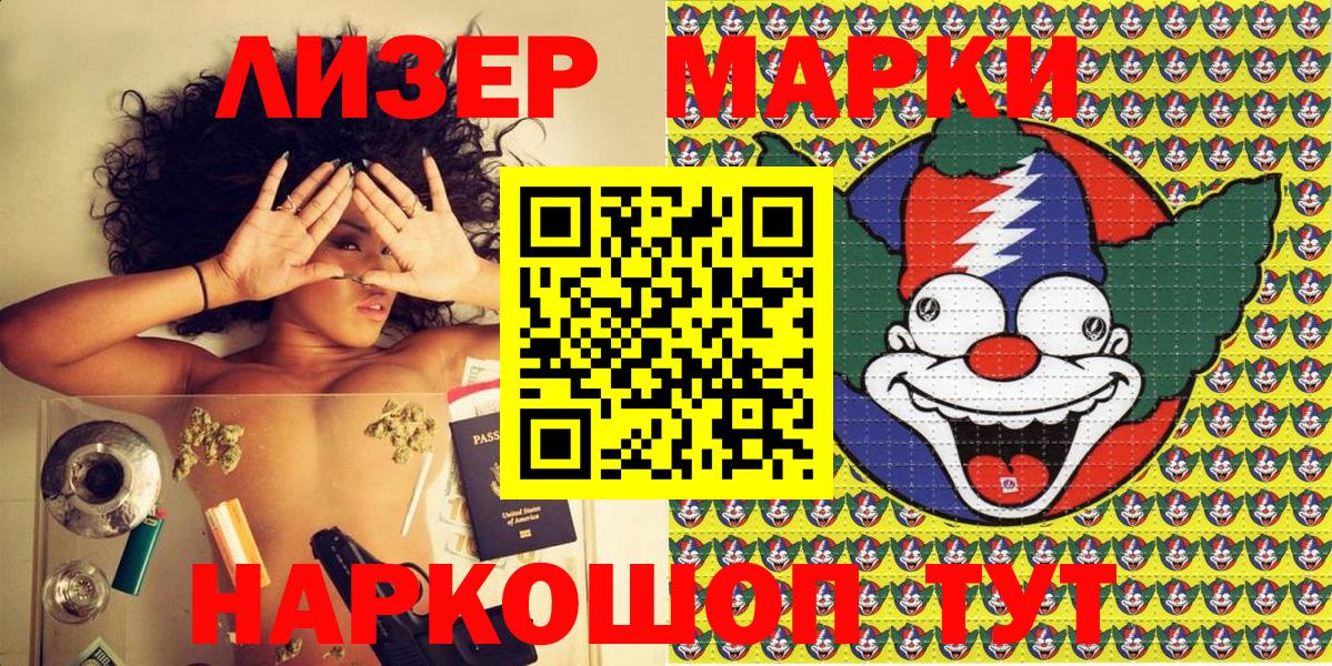 Марки N-bome 1,8мг  Вход с VPN  Марки NBOMe  Таганрог  Марки N-bome 1,8мг 
